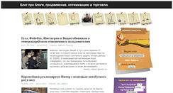 Desktop Screenshot of grafchita.ru